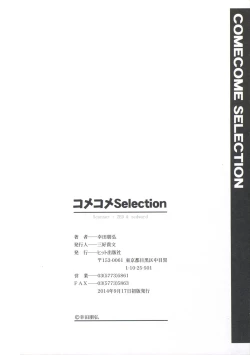 Page 183 of ComeCome Selection