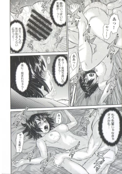 Page 71 of ComeCome Selection