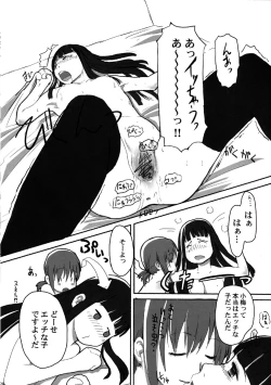 Page 20 of Les Chu~ Life Soushuuhen 123+