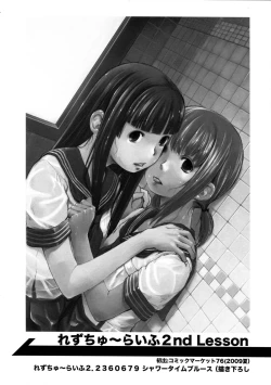 Page 28 of Les Chu~ Life Soushuuhen 123+