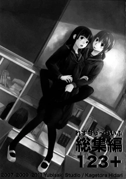 Page 3 of Les Chu~ Life Soushuuhen 123+