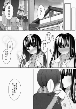 Page 25 of Suzune-chan Soushuuhen!