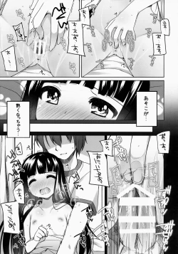 Page 31 of Suzune-chan Soushuuhen!