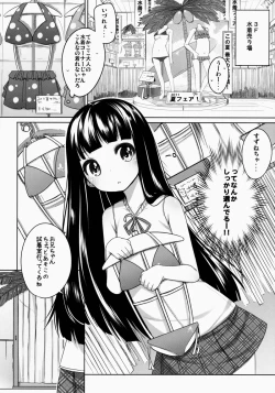 Page 38 of Suzune-chan Soushuuhen!