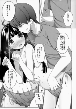 Page 41 of Suzune-chan Soushuuhen!
