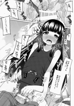 Page 51 of Suzune-chan Soushuuhen!