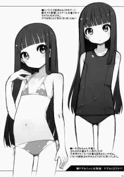 Page 56 of Suzune-chan Soushuuhen!