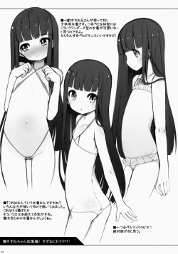 Page 57 of Suzune-chan Soushuuhen!