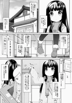 Page 5 of Suzune-chan Soushuuhen!