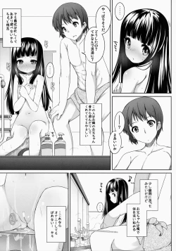 Page 9 of Suzune-chan Soushuuhen!