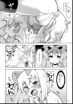 Page 11 of Tama Shippo