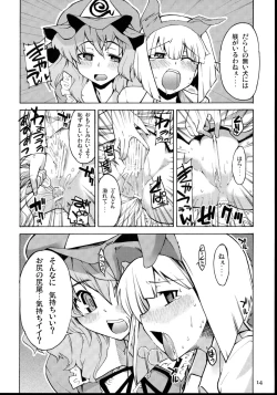 Page 13 of Tama Shippo