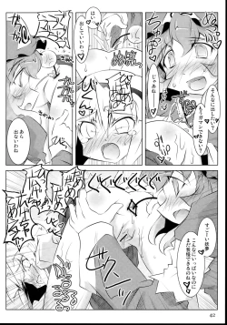 Page 41 of Tama Shippo