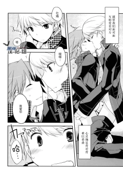 Page 13 of Trapeziste