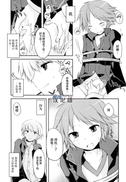 Page 6 of Trapeziste