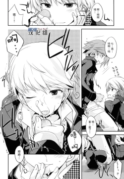 Page 9 of Trapeziste