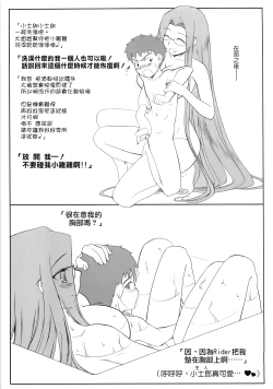 Page 17 of Yappari Rider wa Eroina. 4 Suimein Ryoujoku