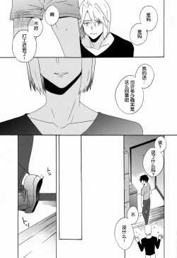 Page 22 of Ecchi na Maou-sama!