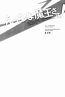 Page 27 of Ecchi na Maou-sama!