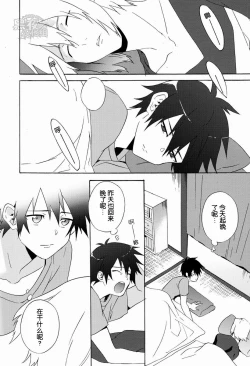 Page 7 of Ecchi na Maou-sama!