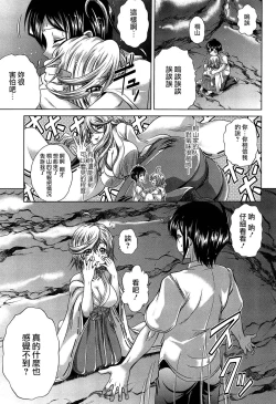 Page 105 of Hatsujo Perfume!!