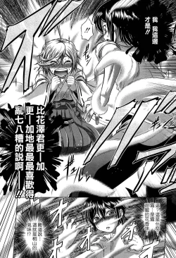 Page 107 of Hatsujo Perfume!!