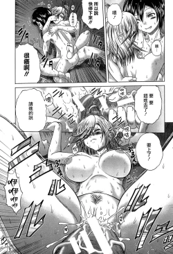 Page 119 of Hatsujo Perfume!!