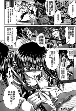 Page 150 of Hatsujo Perfume!!