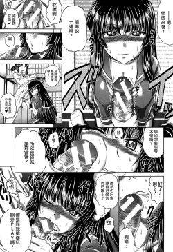 Page 153 of Hatsujo Perfume!!