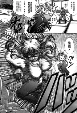 Page 164 of Hatsujo Perfume!!