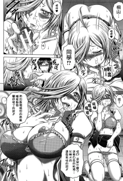 Page 20 of Hatsujo Perfume!!