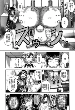Page 36 of Hatsujo Perfume!!