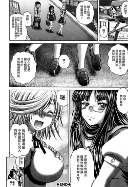 Page 52 of Hatsujo Perfume!!