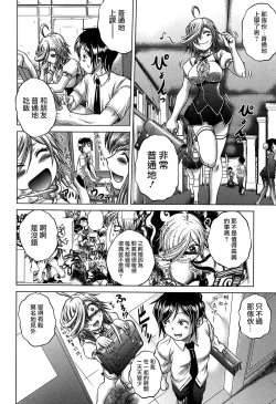 Page 78 of Hatsujo Perfume!!