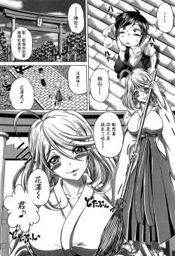 Page 82 of Hatsujo Perfume!!