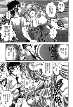 Page 83 of Hatsujo Perfume!!