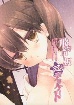 Page 31 of Hikou Kanpan wa Chou Delicate