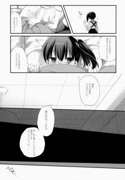 Page 6 of Hikou Kanpan wa Chou Delicate