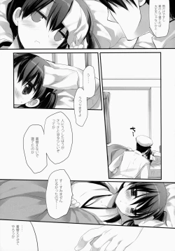 Page 8 of Hikou Kanpan wa Chou Delicate