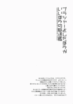 Page 3 of Brassiere wo Shita Hou ga Ii Hou no Kuchikukan