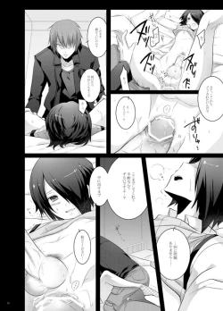 Page 19 of Paradise Lost