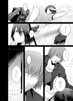 Page 9 of Paradise Lost