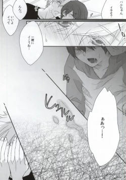 Page 14 of Omawari-san koko desu!