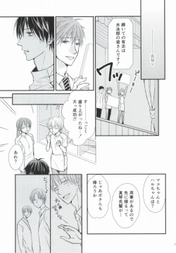 Page 16 of Oisha-san gokko