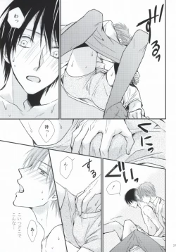 Page 26 of Oisha-san gokko