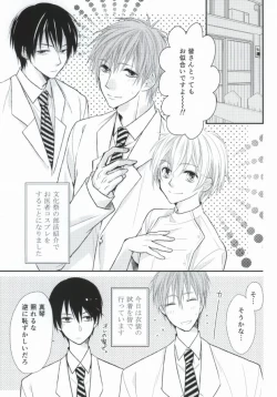 Page 2 of Oisha-san gokko