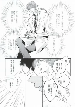 Page 6 of Oisha-san gokko