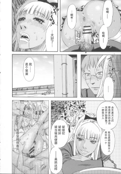 Page 20 of Chocolate Armageddon