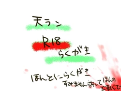 Page 2 of Ero Ten-Lunch