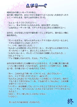 Page 36 of Splash Contact! Be Positive!! DK Hen